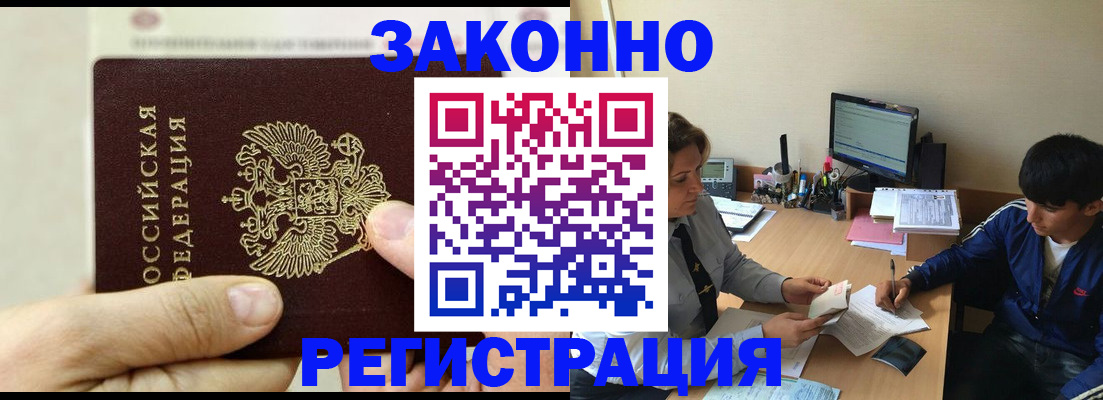 регистрация для школы в Тереке