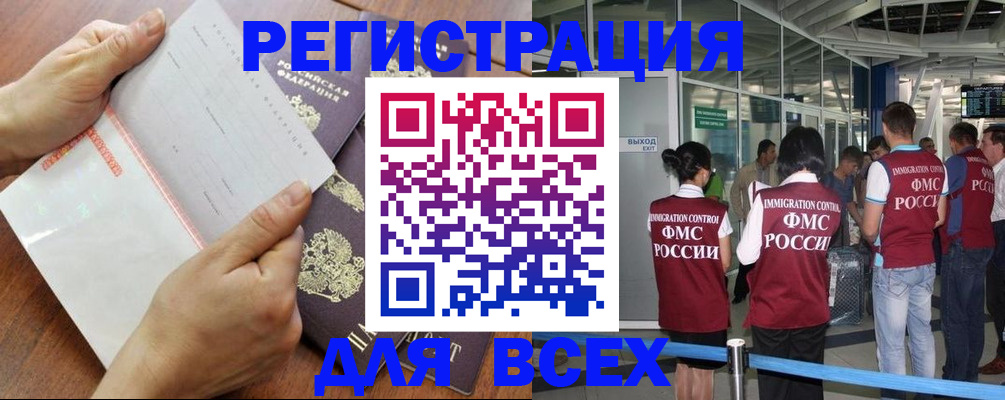 временная регистрация гарантия в Тереке