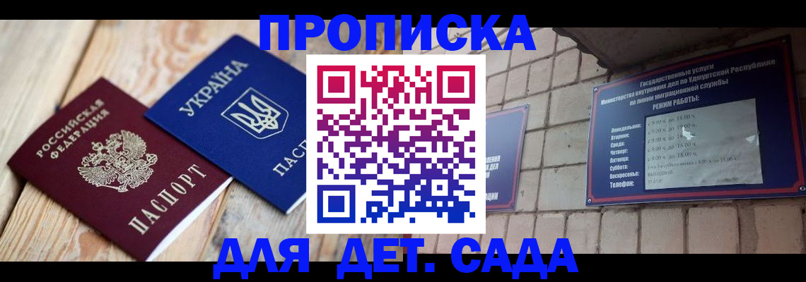 прописка паспорт в Тереке