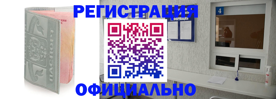 прописка иностранных граждан в Тереке