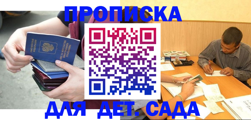 временная регистрация законно в Тереке