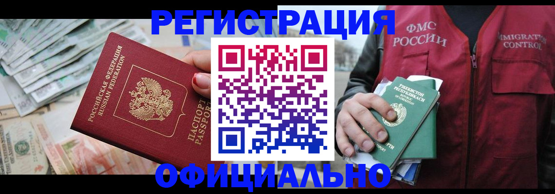 регистрация для дет. сада в Тереке